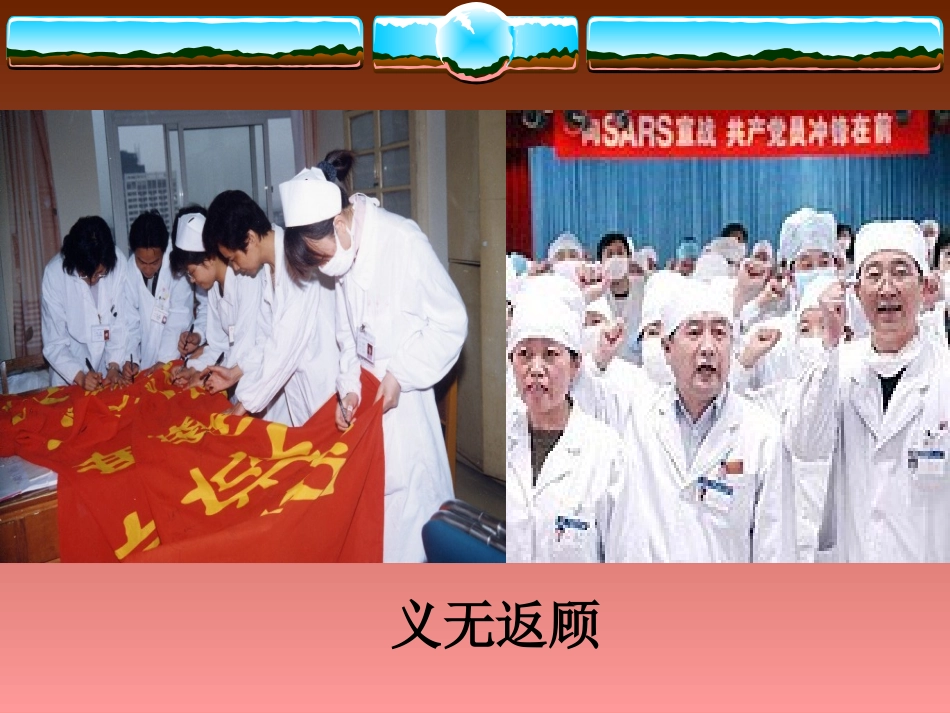 弘扬民族精神和时代精神_第3页