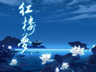 红楼梦第六十七回见土仪颦卿思故里闻秘事凤姐讯家童赏析