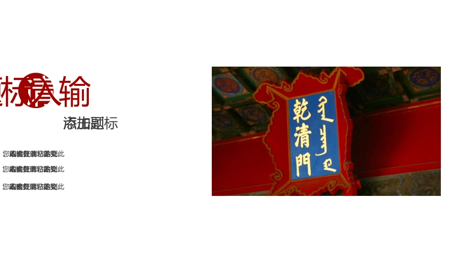 红色北京故宫旅游相册_第3页