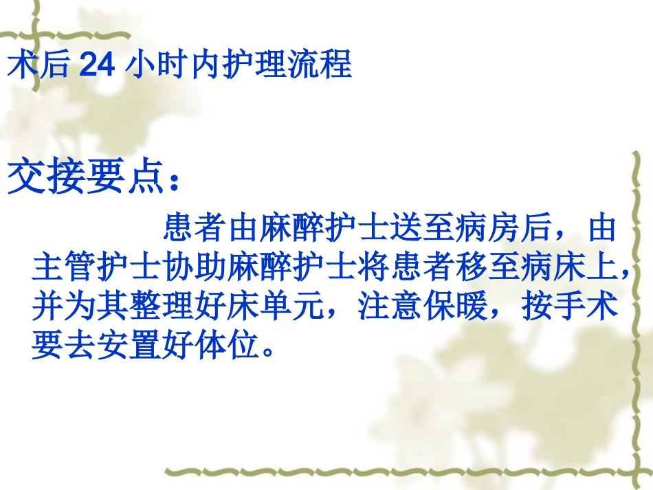 喉癌术后护理_第3页