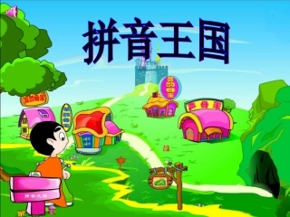 后鼻韵母ing