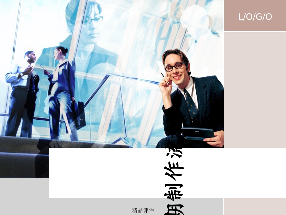 后期制作流程培训_第1页