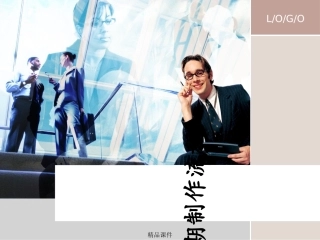 后期制作流程培训