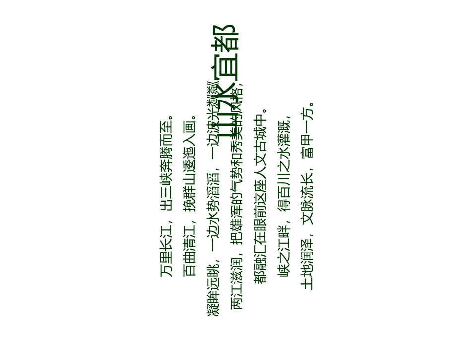 湖北省宜都房地产市场调查报告_第3页