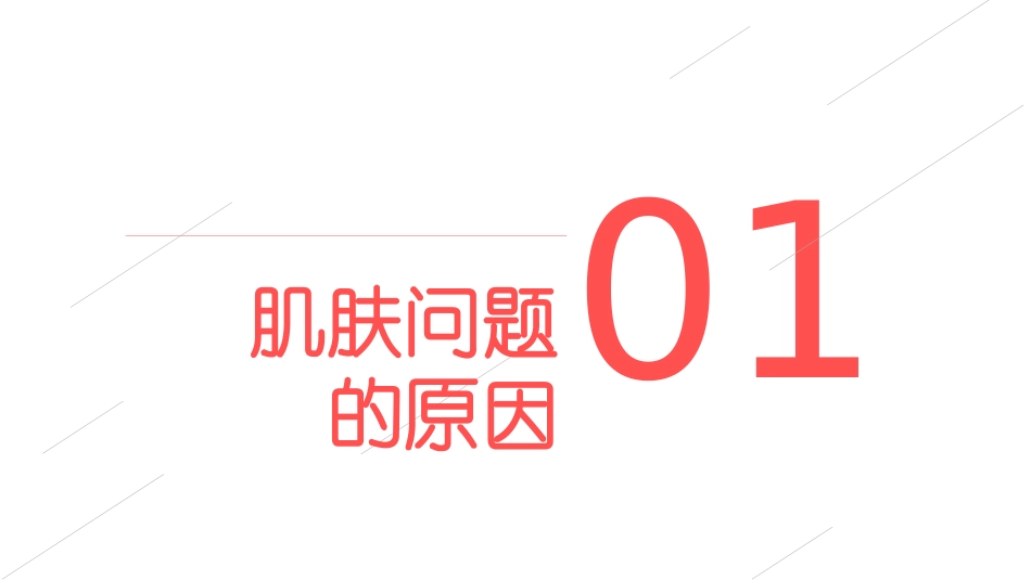 护肤相关的干细胞活性因子_第2页