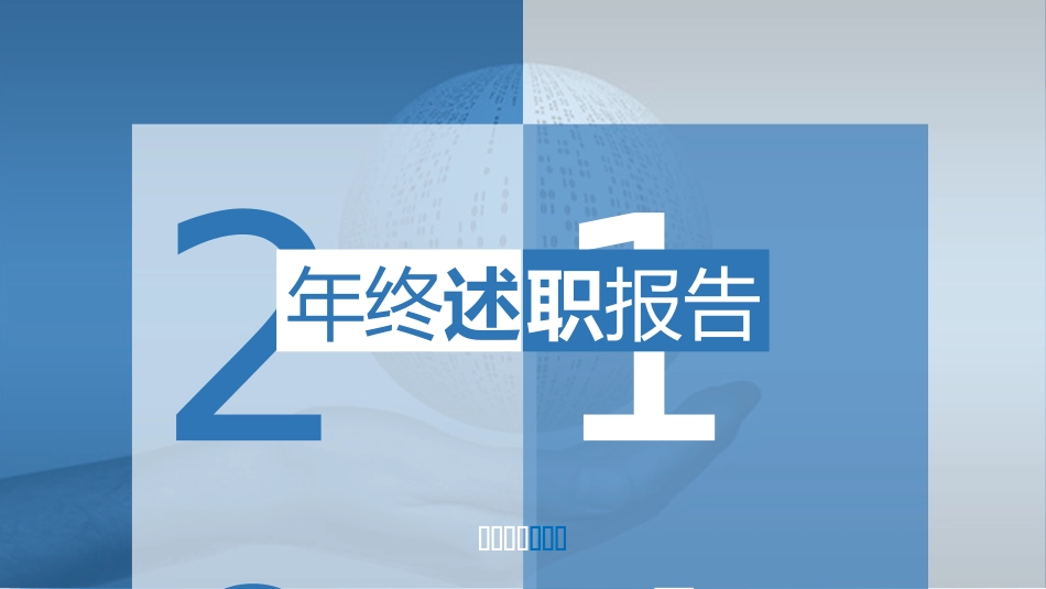 护理部述职报告_第1页