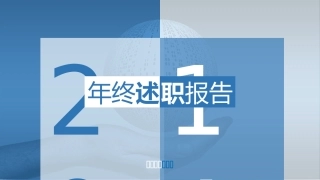 护理部述职报告