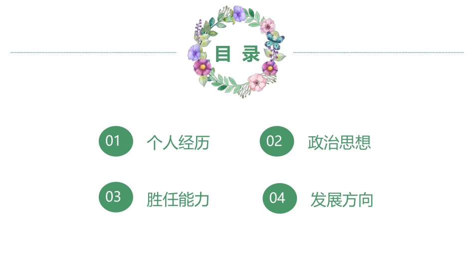 护师述职报告_第2页