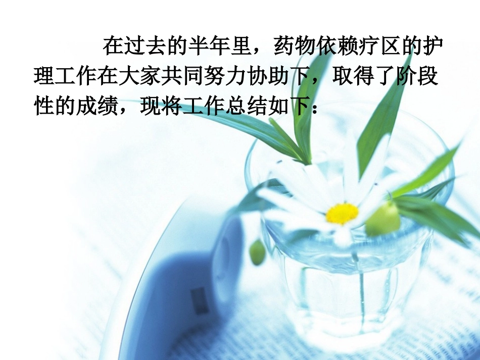 护士长工作总结_第2页