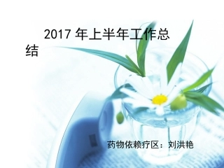 护士长工作总结