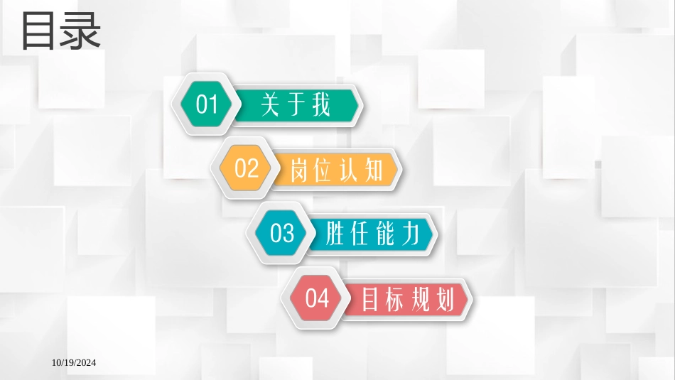 护士长助理竞聘_第2页