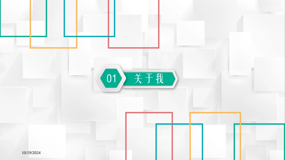 护士长助理竞聘_第3页