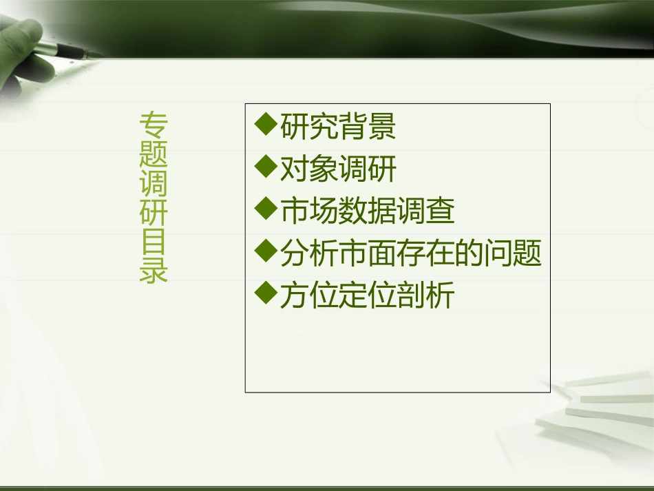 花茶具调研报告_第2页
