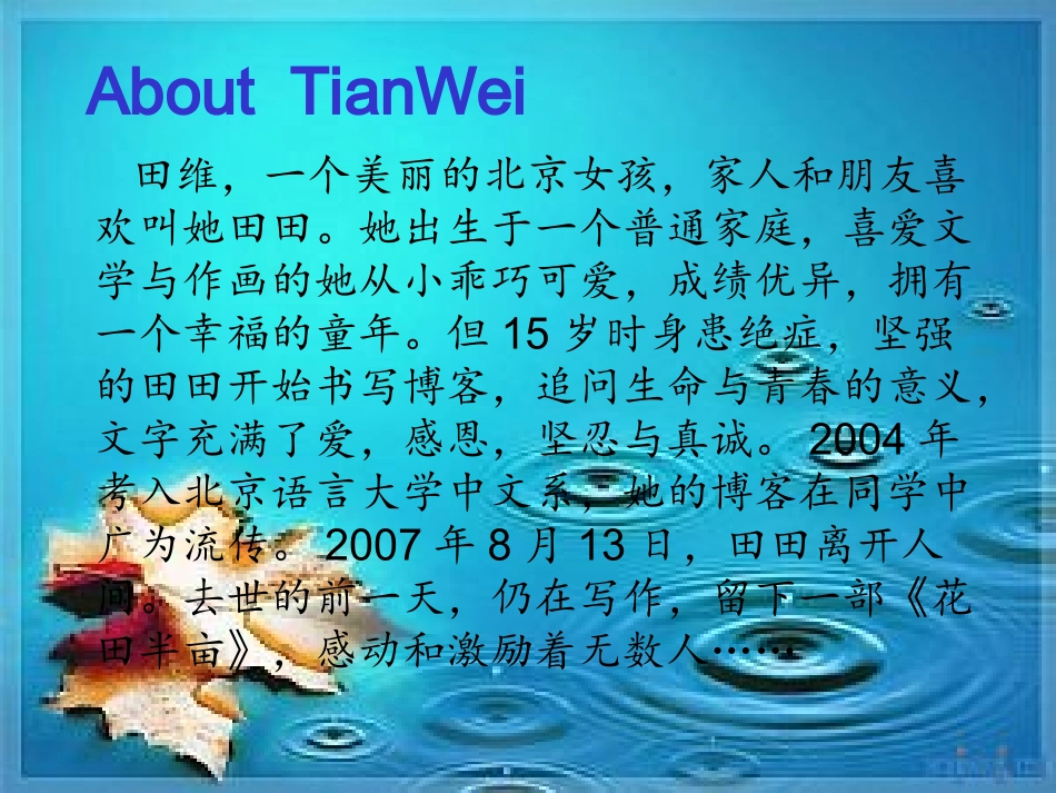 花田半亩读后感_第2页