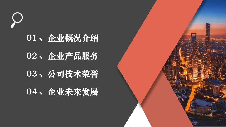 华为公司宣传_第2页