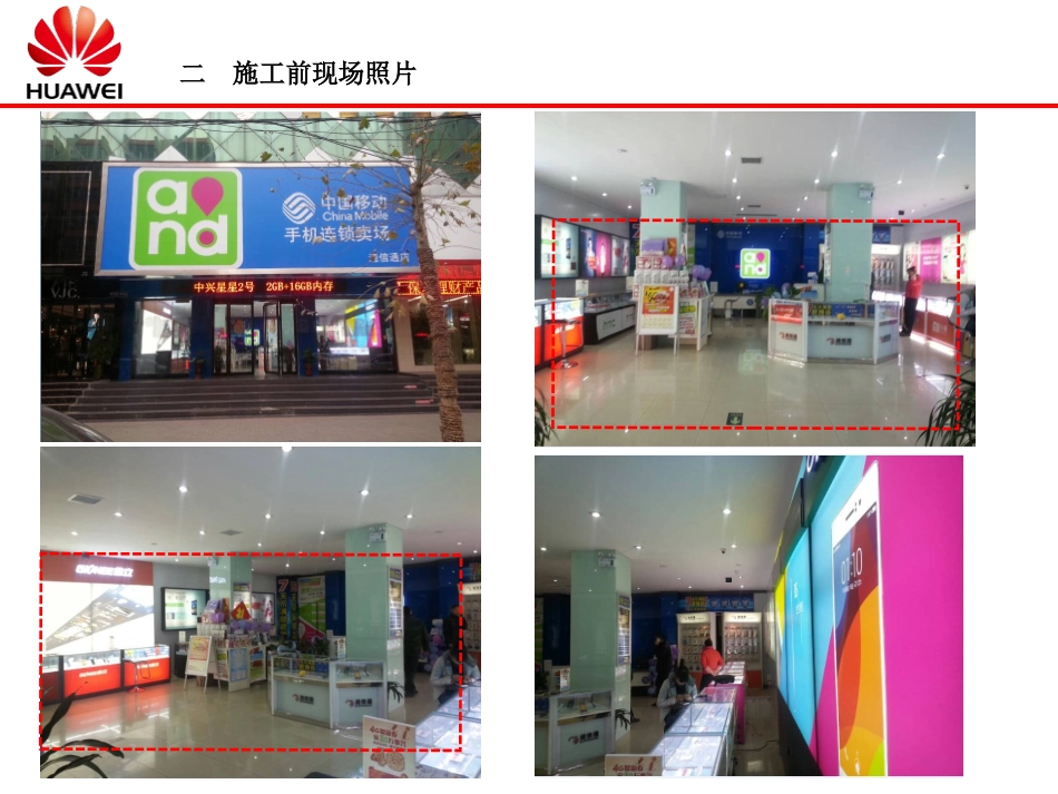 华为体验店施工图_第1页