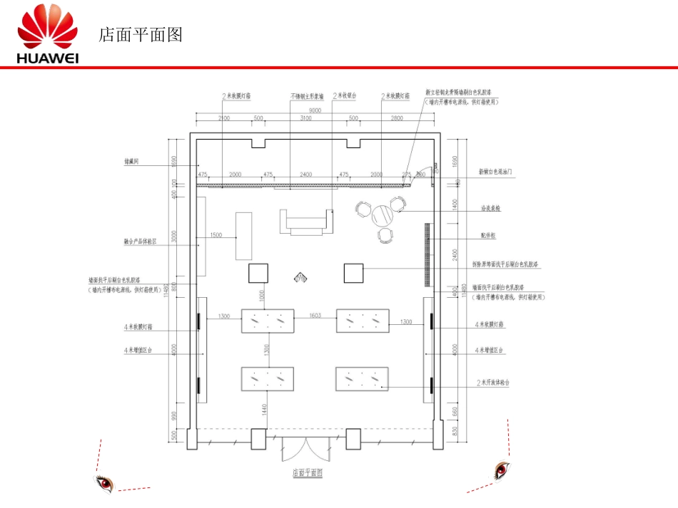 华为体验店施工图_第3页