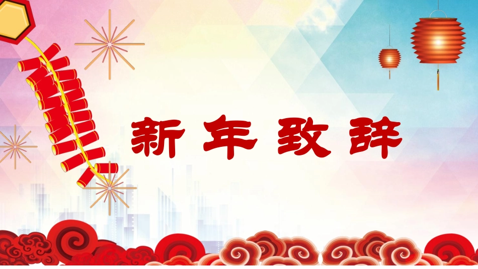 华衍水务年会_第3页