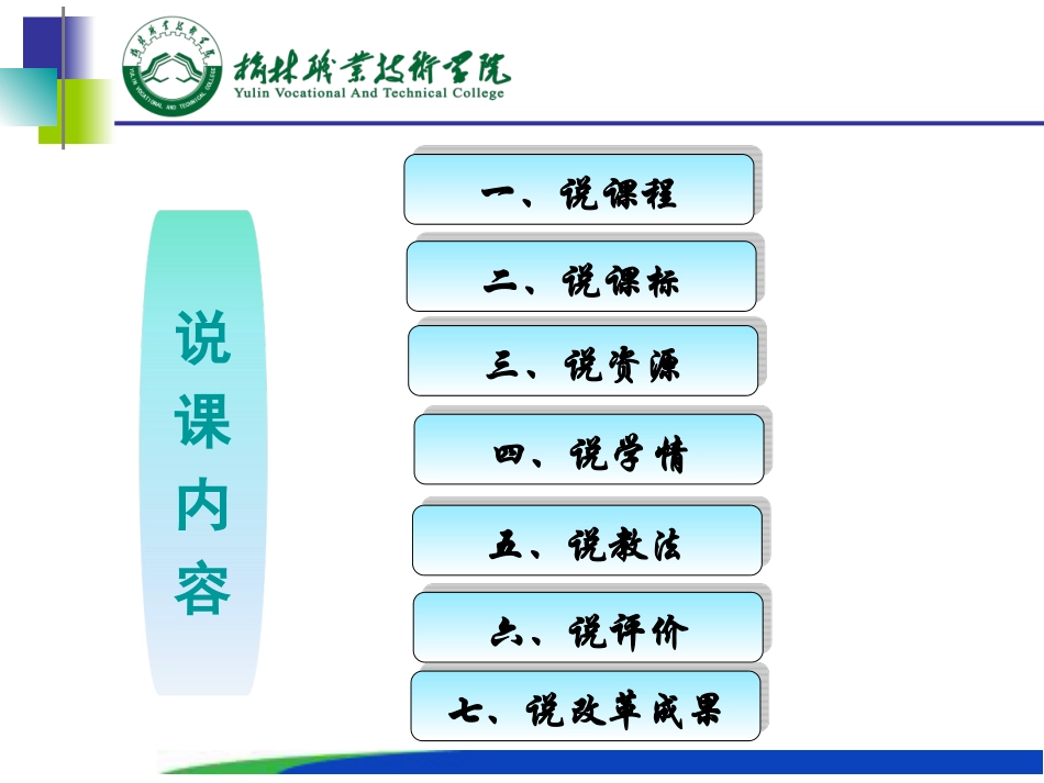 化工仪表及自动化 _第2页