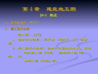 环境工程建筑施工图