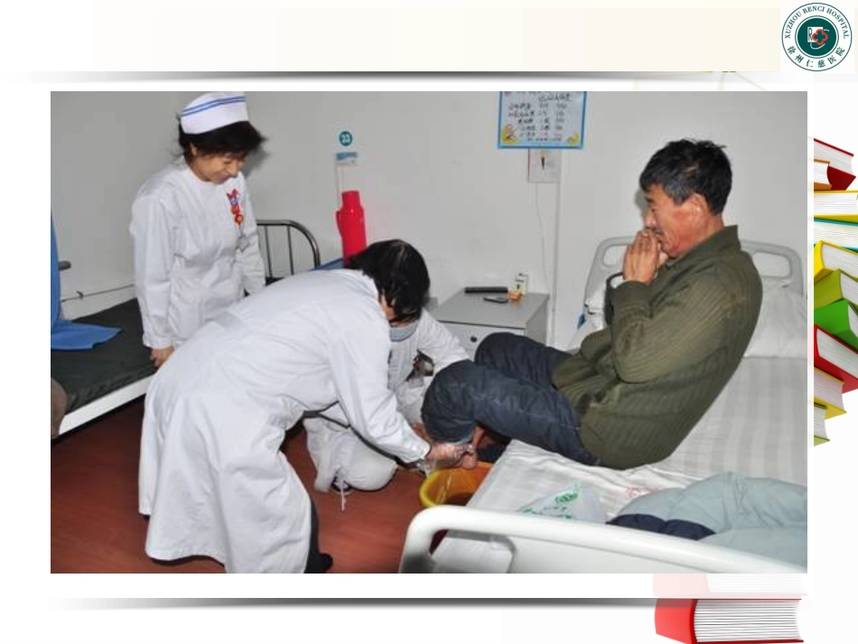 唤醒护理读书报告_第2页