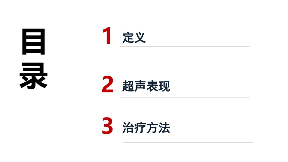 黄体破裂超声_第2页
