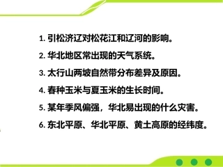 黄土高原专题