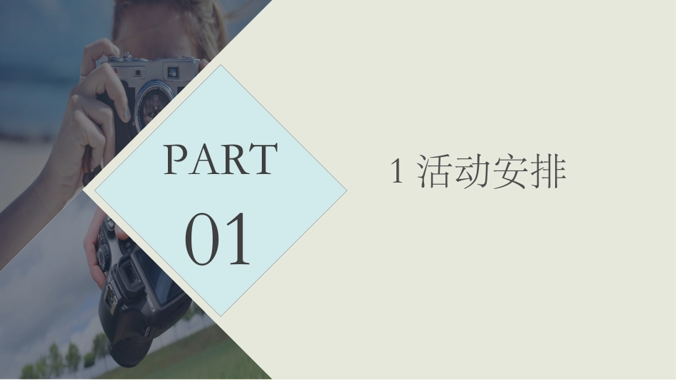 会议策划方案_第3页