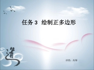 绘制正多边形