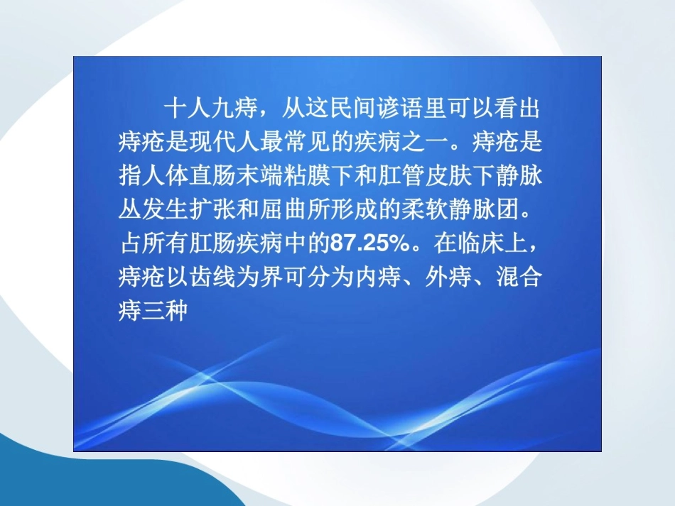 混合痔术后护理_第2页