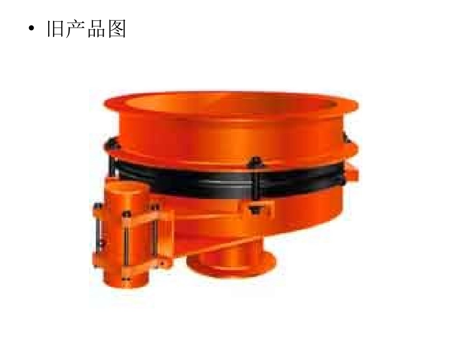 活化振动给料机分析_第3页