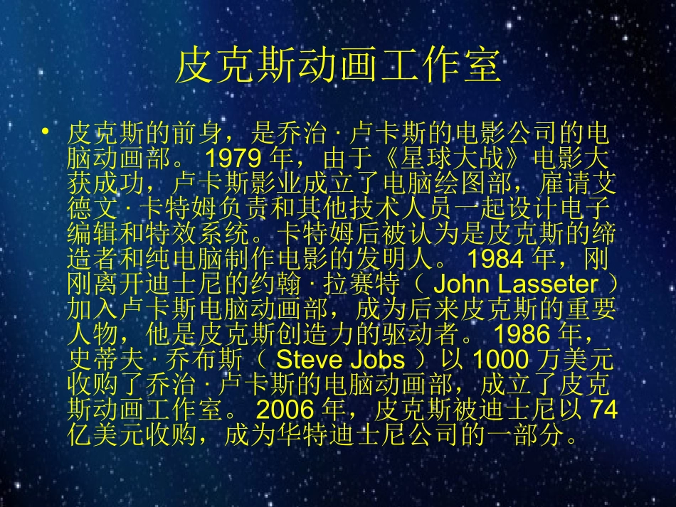 机器人总动员赏析_第3页