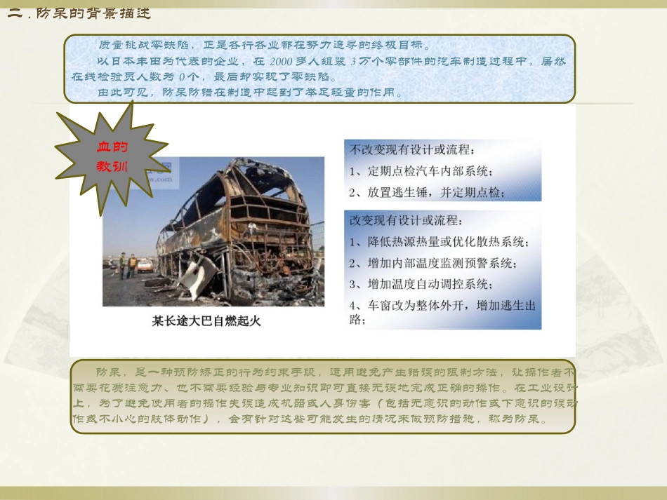 机械工程师的防呆设计及应用措施_第3页