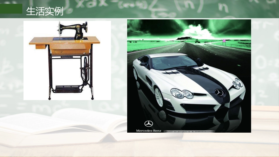 机械基础铰链四杆机构_第3页