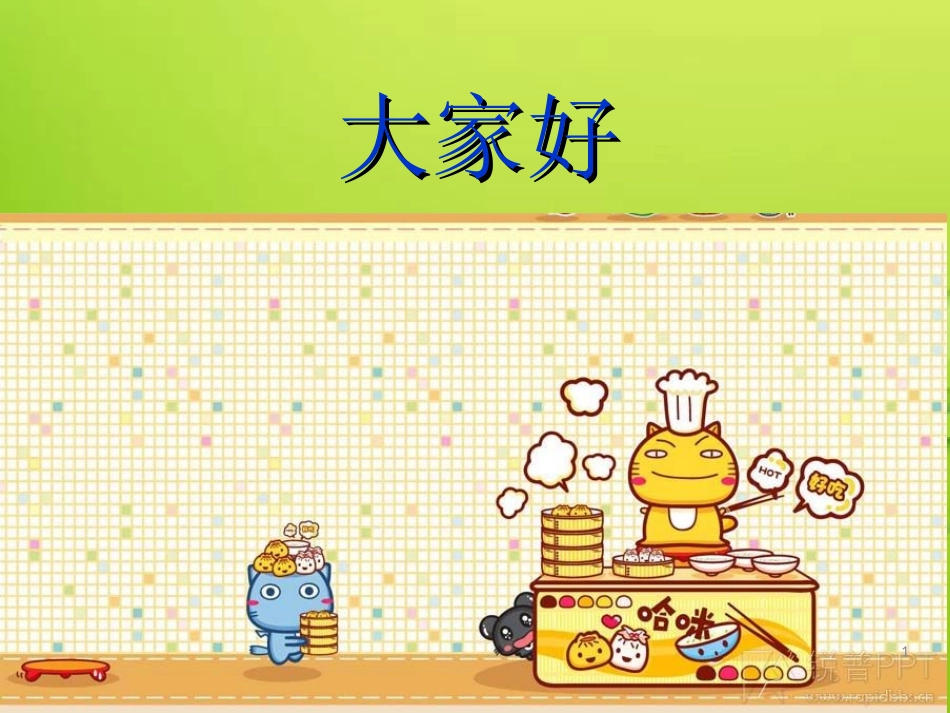 肌力及肌张力的评定_第1页