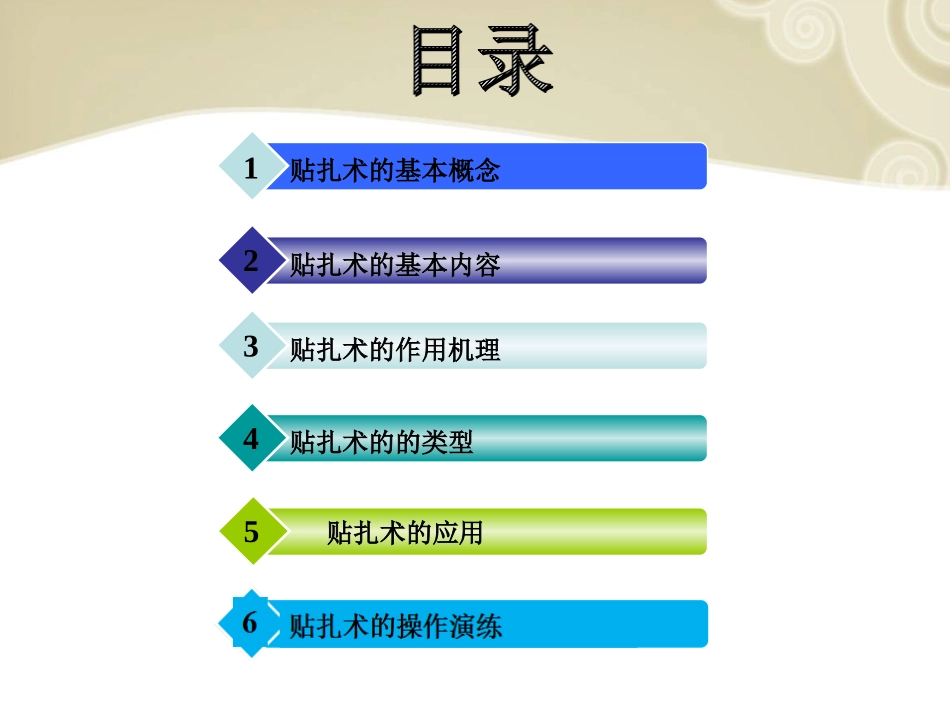 肌内效贴布胡金鲁_第3页