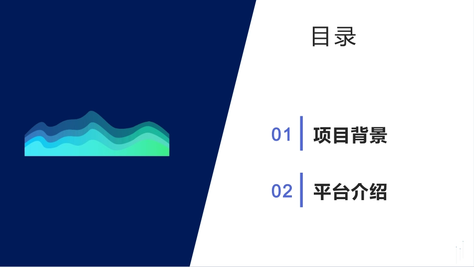 基于5G消息的政信通平台_第3页
