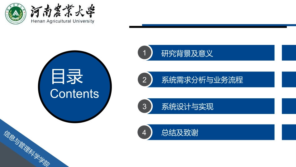基于SSM框架的贵美商城系统设计和实现毕业答辩_第3页