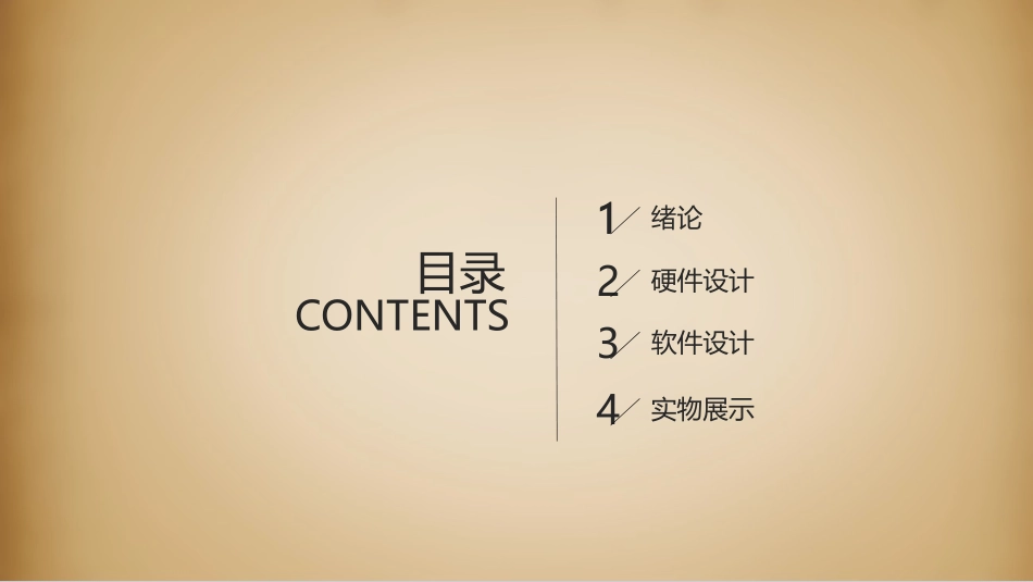 基于STM32单片机的智能寻迹避障小车_第2页