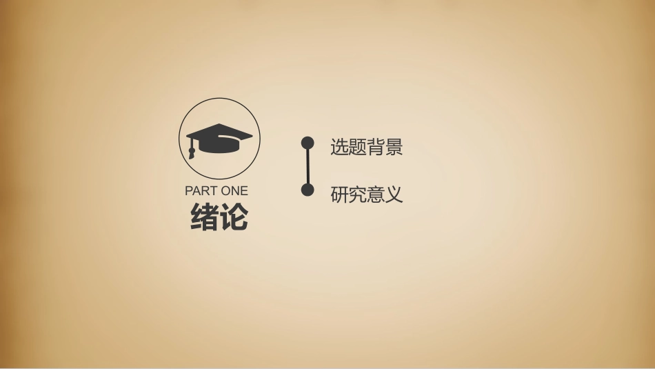 基于STM32单片机的智能寻迹避障小车_第3页