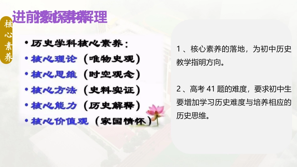 基于核心素养的作业布置_第3页