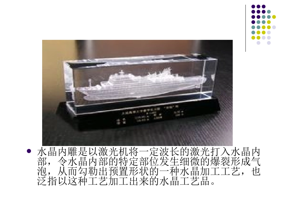 激光雕刻产品的设计与制作_第2页