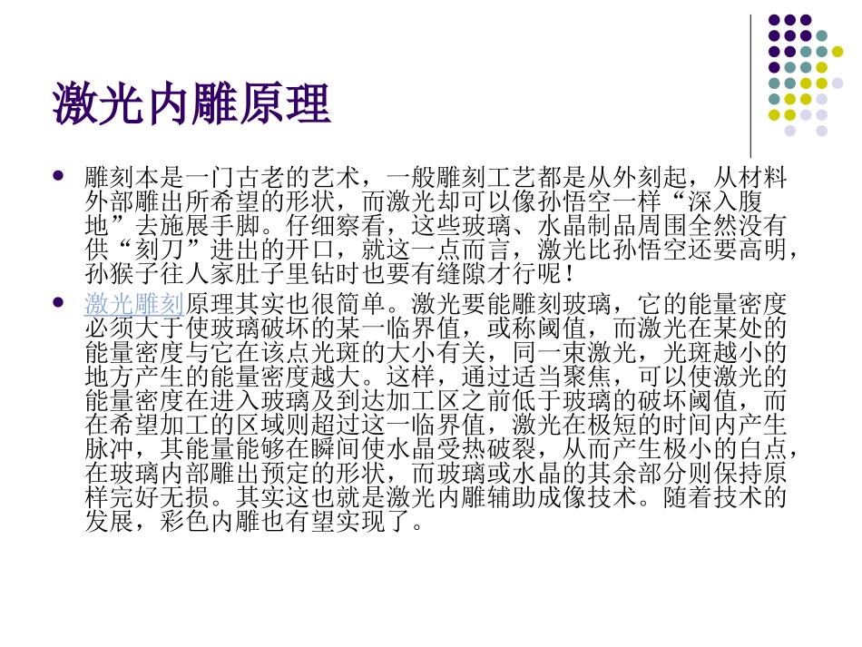 激光雕刻产品的设计与制作_第3页