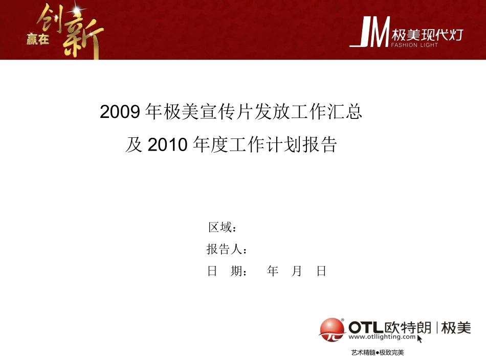 极美述职报告_第3页