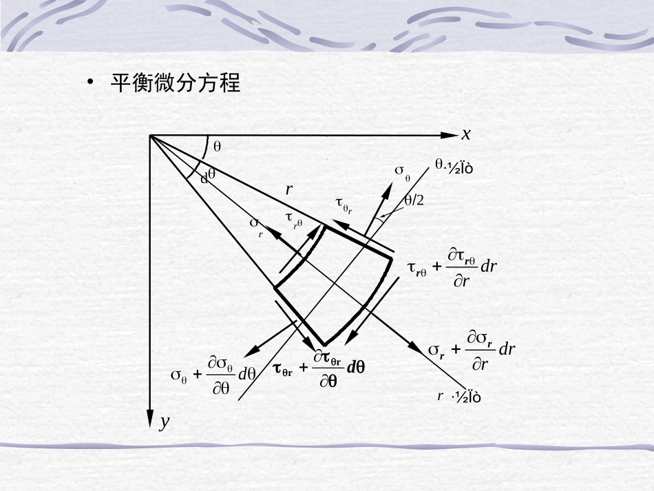极坐标详细讲解_第3页
