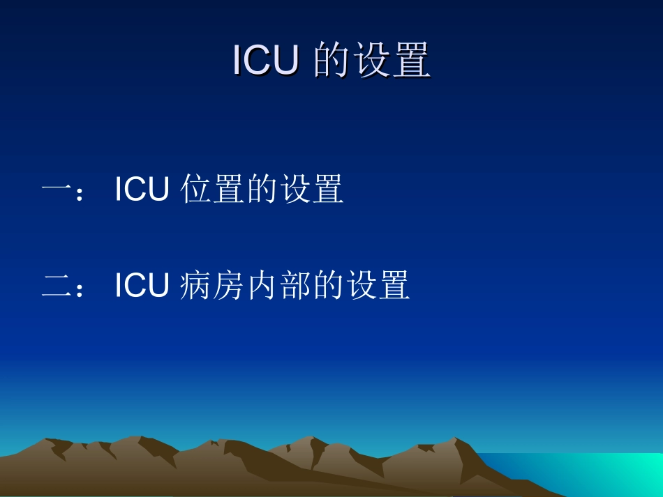 急危重症相关知识归纳_第3页