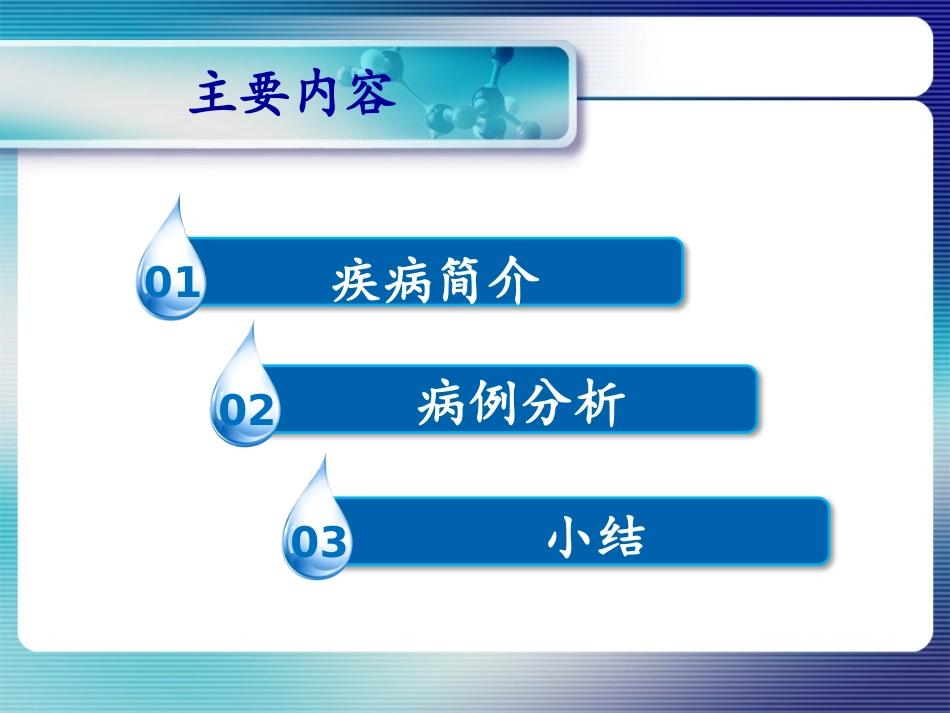 急性脑梗死的_第2页