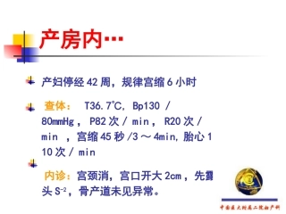 急性胎儿窘迫