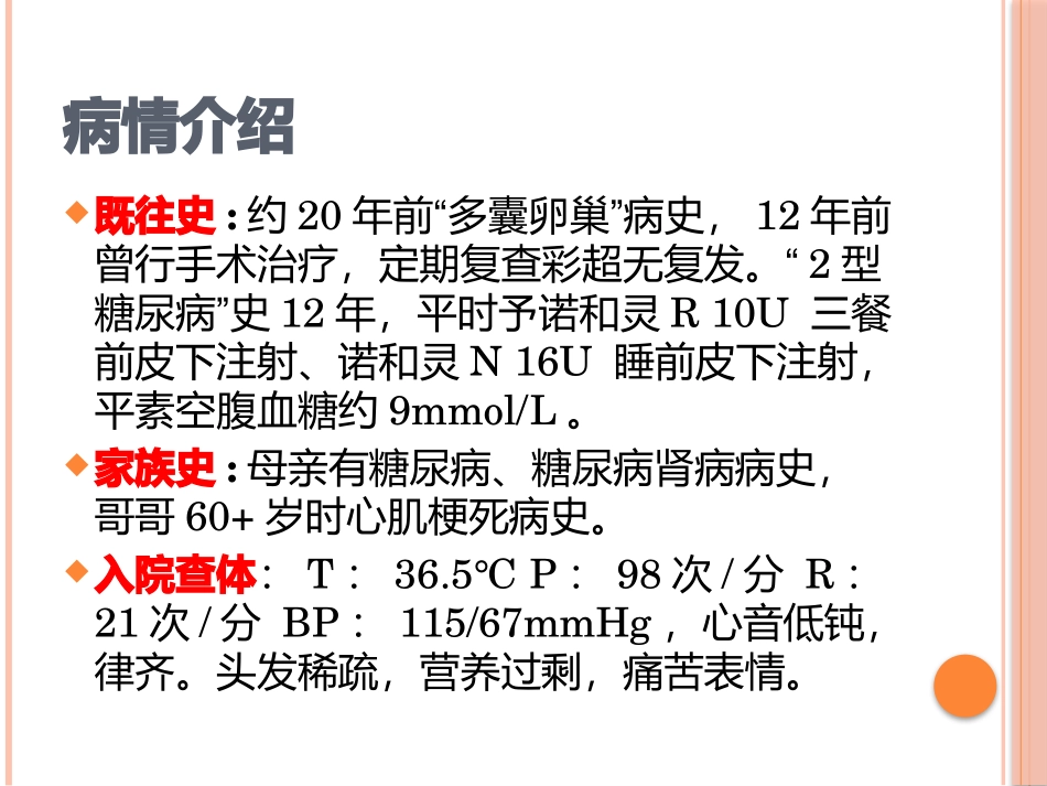 急性心肌梗死_第3页