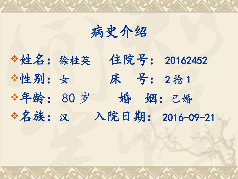 急性心肌梗死护理_第2页